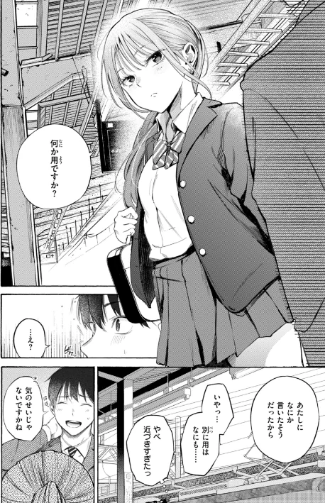 [エロ漫画]したがりデリバリー/2025-12-12［商業誌］ 試し読みサンプル 4ページ目