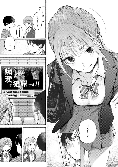 [エロ漫画]したがりデリバリー/2025-12-12［商業誌］ 試し読みサンプル 5ページ目