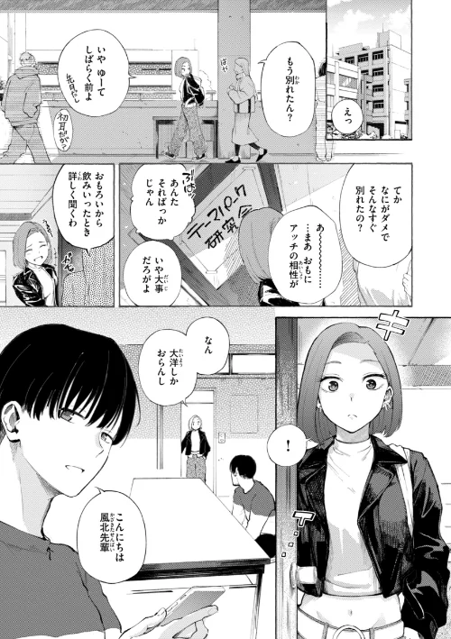 [エロ漫画]したがりデリバリー/2025-12-12［商業誌］ 試し読みサンプル 45ページ目