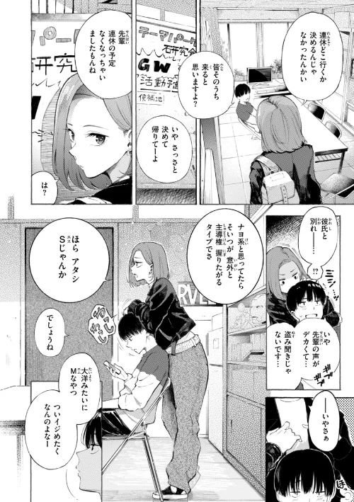 [エロ漫画]したがりデリバリー/2025-12-12［商業誌］ 試し読みサンプル 46ページ目