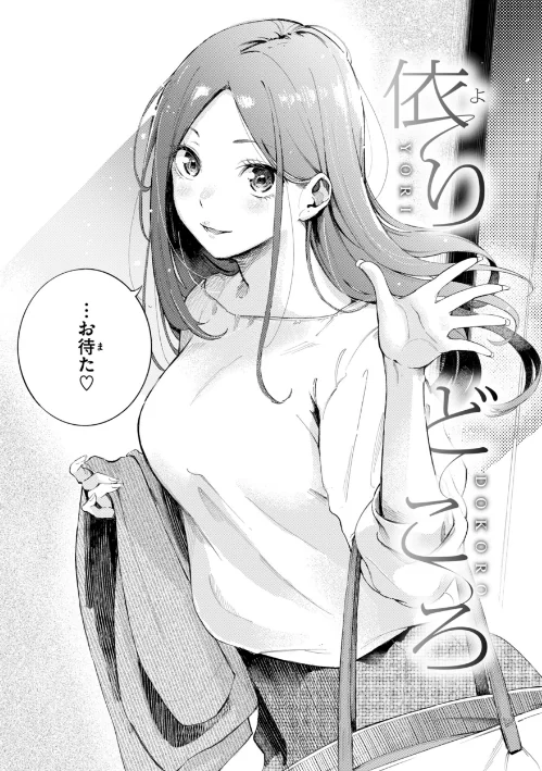 [エロ漫画]したがりデリバリー/2025-12-12［商業誌］ 試し読みサンプル 52ページ目