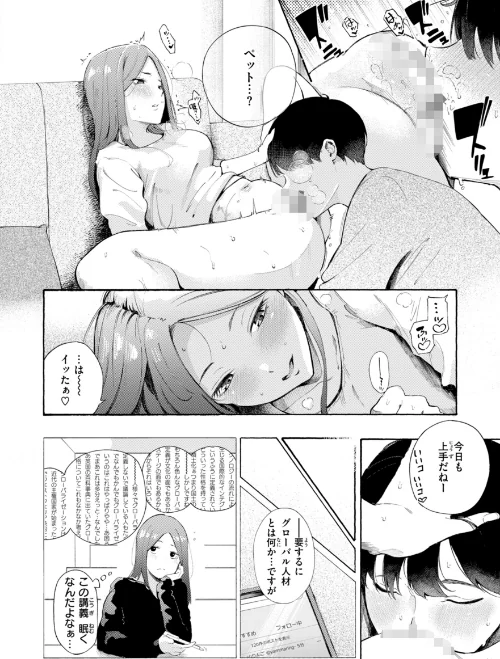 [エロ漫画]したがりデリバリー/2025-12-12［商業誌］ 試し読みサンプル 54ページ目