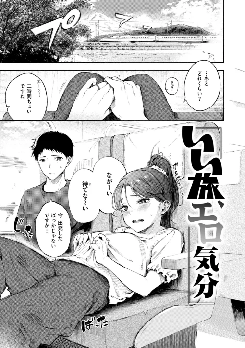 [エロ漫画]したがりデリバリー/2025-12-12［商業誌］ 試し読みサンプル 59ページ目