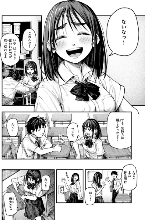 [エロ漫画]夏の日の失恋/2025-12-24［商業誌］ 試し読みサンプル 6ページ目