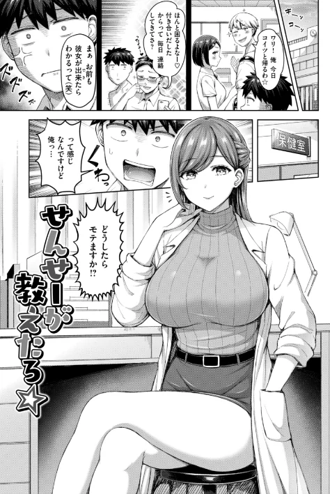 [エロ漫画]ぜんぶちち【デジタル版限定おまけ付き】/2026-01-30［商業誌］ 試し読みサンプル 19ページ目