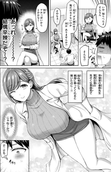 [エロ漫画]ぜんぶちち【デジタル版限定おまけ付き】/2026-01-30［商業誌］ 試し読みサンプル 20ページ目