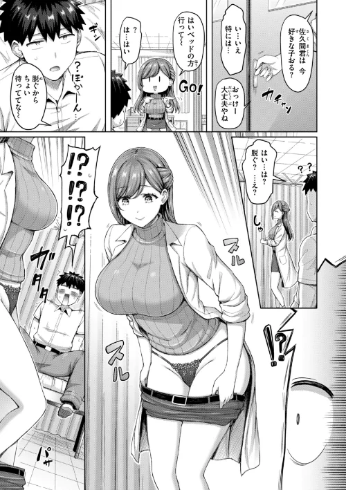 [エロ漫画]ぜんぶちち【デジタル版限定おまけ付き】/2026-01-30［商業誌］ 試し読みサンプル 23ページ目