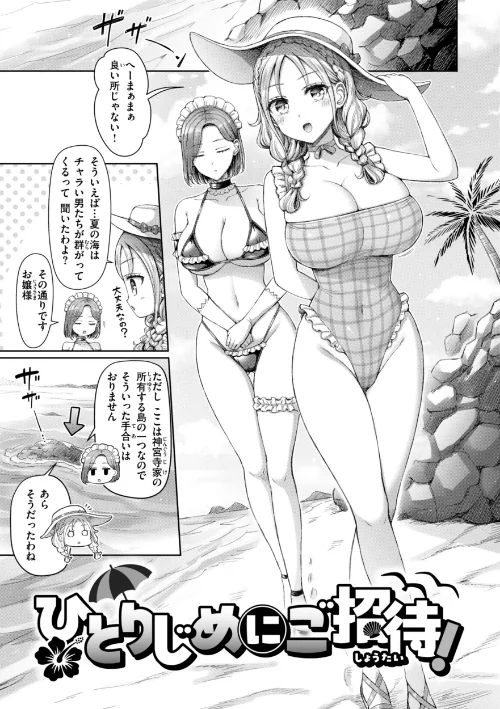 [エロ漫画]ぜんぶちち【デジタル版限定おまけ付き】/2026-01-30［商業誌］ 試し読みサンプル 27ページ目