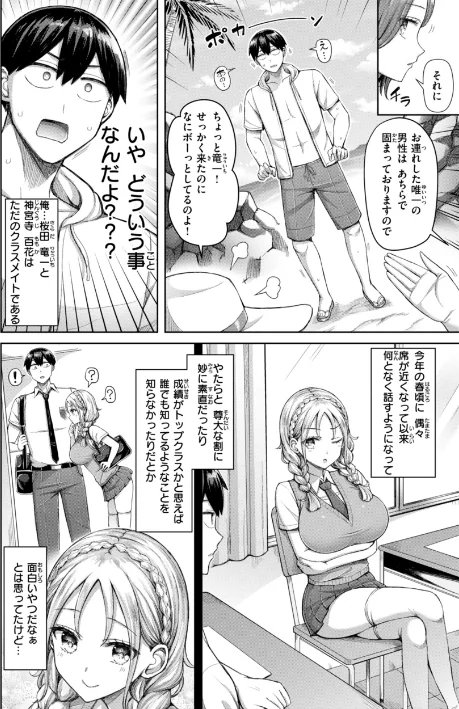 [エロ漫画]ぜんぶちち【デジタル版限定おまけ付き】/2026-01-30［商業誌］ 試し読みサンプル 28ページ目
