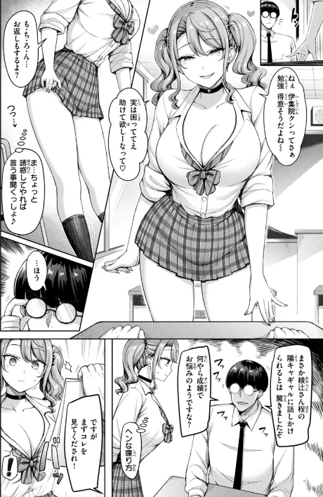 [エロ漫画]ぜんぶちち【デジタル版限定おまけ付き】/2026-01-30［商業誌］ 試し読みサンプル 4ページ目