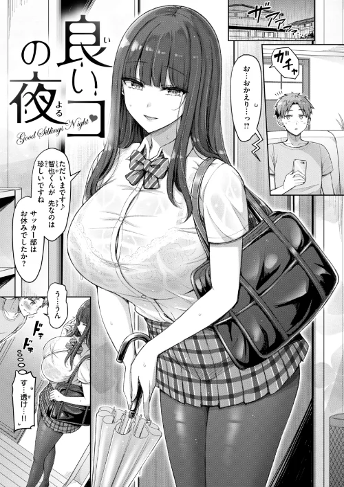 [エロ漫画]ぜんぶちち【デジタル版限定おまけ付き】/2026-01-30［商業誌］ 試し読みサンプル 35ページ目