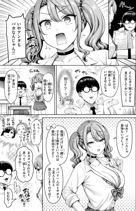 [エロ漫画]ぜんぶちち【デジタル版限定おまけ付き】/2026-01-30［商業誌］ 試し読みサンプル 5ページ目