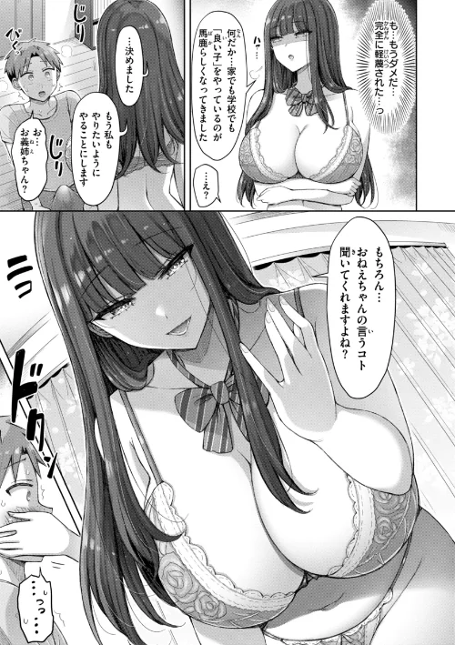 [エロ漫画]ぜんぶちち【デジタル版限定おまけ付き】/2026-01-30［商業誌］ 試し読みサンプル 41ページ目