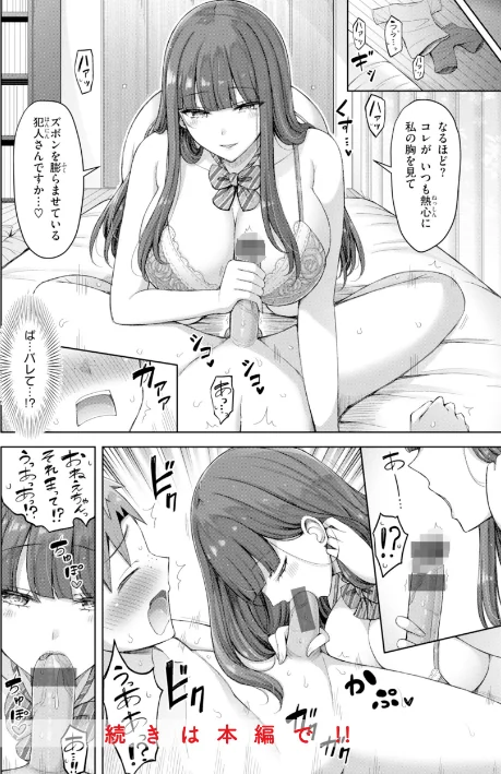 [エロ漫画]ぜんぶちち【デジタル版限定おまけ付き】/2026-01-30［商業誌］ 試し読みサンプル 42ページ目