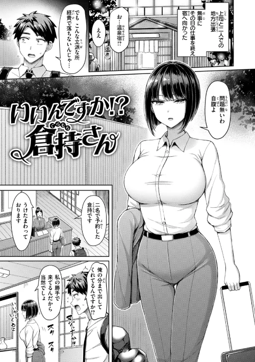 [エロ漫画]ぜんぶちち【デジタル版限定おまけ付き】/2026-01-30［商業誌］ 試し読みサンプル 43ページ目