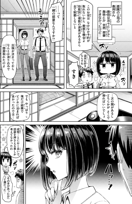 [エロ漫画]ぜんぶちち【デジタル版限定おまけ付き】/2026-01-30［商業誌］ 試し読みサンプル 44ページ目