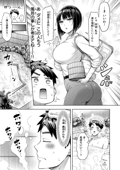 [エロ漫画]ぜんぶちち【デジタル版限定おまけ付き】/2026-01-30［商業誌］ 試し読みサンプル 45ページ目