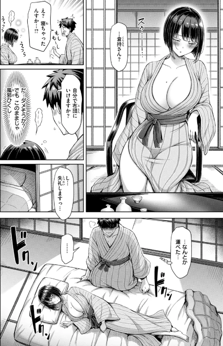 [エロ漫画]ぜんぶちち【デジタル版限定おまけ付き】/2026-01-30［商業誌］ 試し読みサンプル 48ページ目