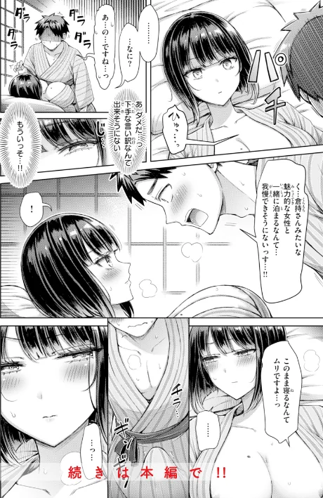 [エロ漫画]ぜんぶちち【デジタル版限定おまけ付き】/2026-01-30［商業誌］ 試し読みサンプル 50ページ目
