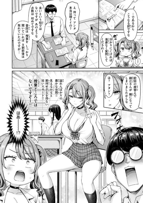 [エロ漫画]ぜんぶちち【デジタル版限定おまけ付き】/2026-01-30［商業誌］ 試し読みサンプル 6ページ目
