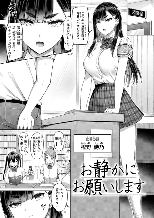 [エロ漫画]ぜんぶちち【デジタル版限定おまけ付き】/2026-01-30［商業誌］ 試し読みサンプル 51ページ目