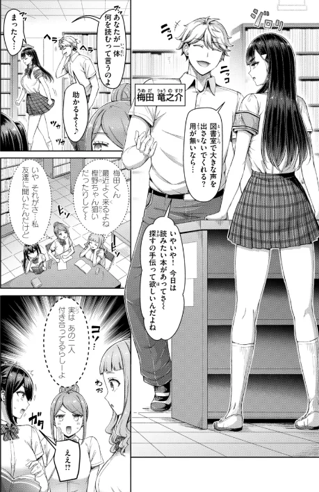 [エロ漫画]ぜんぶちち【デジタル版限定おまけ付き】/2026-01-30［商業誌］ 試し読みサンプル 52ページ目