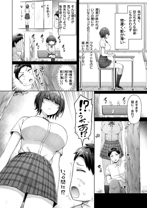 [エロ漫画]ぜんぶちち【デジタル版限定おまけ付き】/2026-01-30［商業誌］ 試し読みサンプル 60ページ目