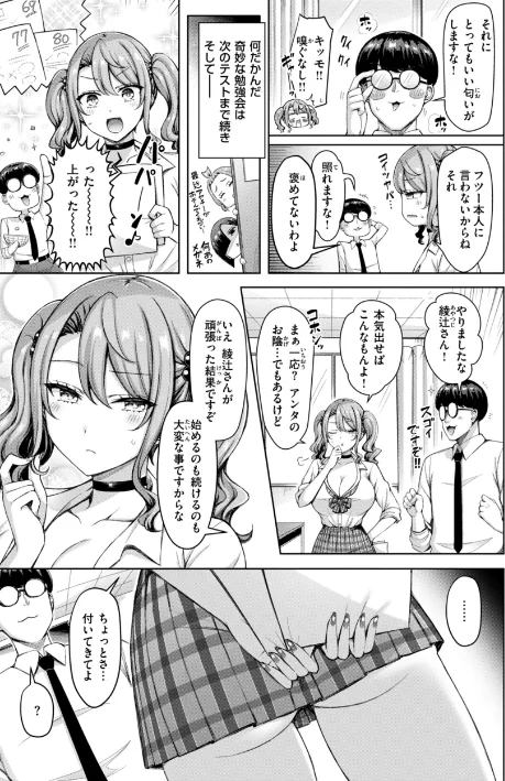 [エロ漫画]ぜんぶちち【デジタル版限定おまけ付き】/2026-01-30［商業誌］ 試し読みサンプル 7ページ目
