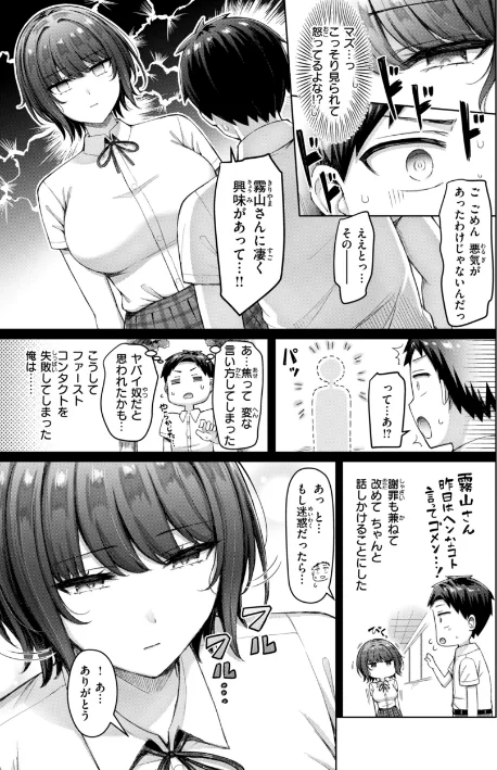 [エロ漫画]ぜんぶちち【デジタル版限定おまけ付き】/2026-01-30［商業誌］ 試し読みサンプル 61ページ目