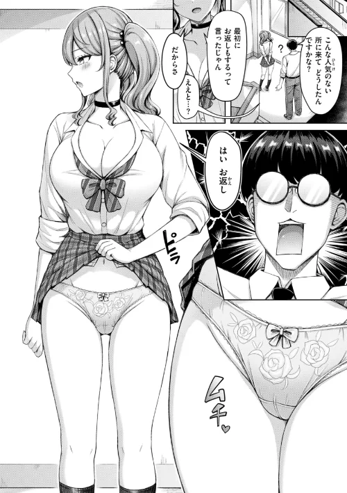 [エロ漫画]ぜんぶちち【デジタル版限定おまけ付き】/2026-01-30［商業誌］ 試し読みサンプル 8ページ目