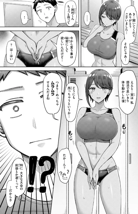 [エロ漫画]ぜんぶちち【デジタル版限定おまけ付き】/2026-01-30［商業誌］ 試し読みサンプル 73ページ目