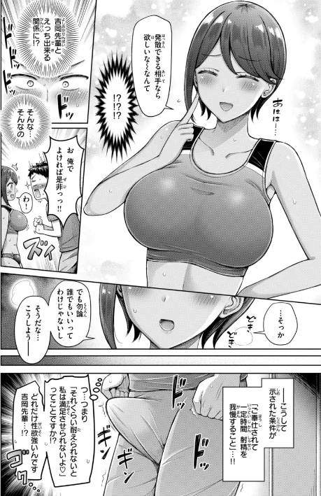 [エロ漫画]ぜんぶちち【デジタル版限定おまけ付き】/2026-01-30［商業誌］ 試し読みサンプル 74ページ目