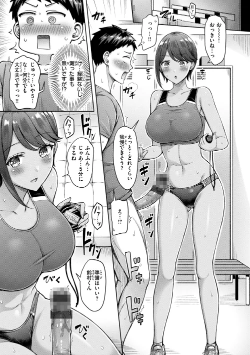 [エロ漫画]ぜんぶちち【デジタル版限定おまけ付き】/2026-01-30［商業誌］ 試し読みサンプル 75ページ目