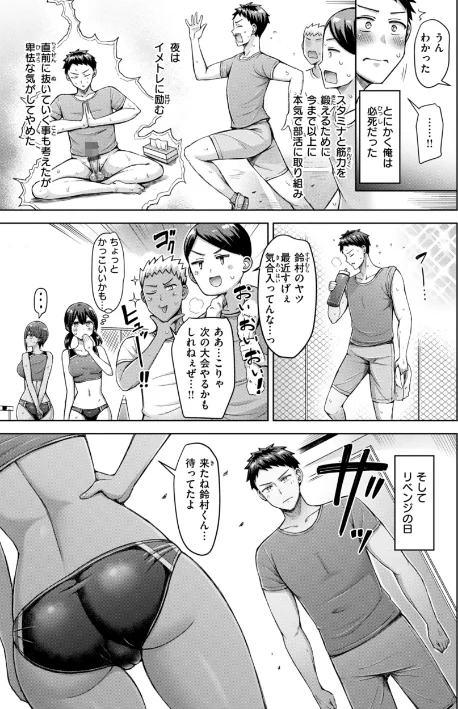 [エロ漫画]ぜんぶちち【デジタル版限定おまけ付き】/2026-01-30［商業誌］ 試し読みサンプル 77ページ目