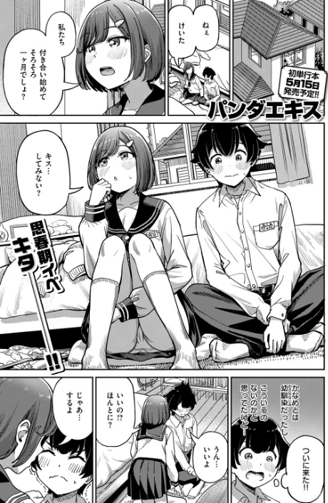 [エロ漫画]ママで発散しましょうね/2026-03-24［商業誌］ 試し読みサンプル 3ページ目