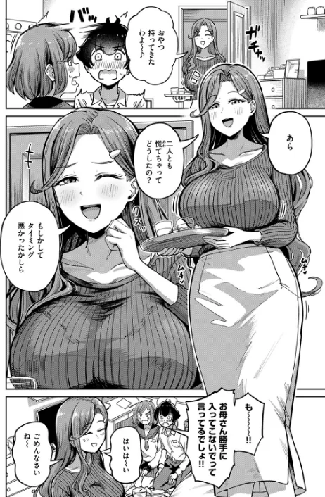 [エロ漫画]ママで発散しましょうね/2026-03-24［商業誌］ 試し読みサンプル 4ページ目