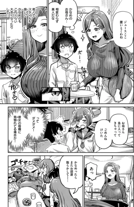 [エロ漫画]ママで発散しましょうね/2026-03-24［商業誌］ 試し読みサンプル 5ページ目