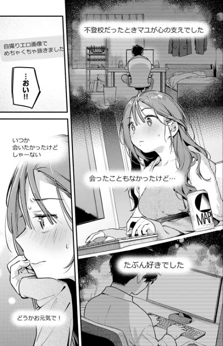 [エロ漫画]サービス終了のお知らせ/2026-04-05［商業誌］ 試し読みサンプル 7ページ目