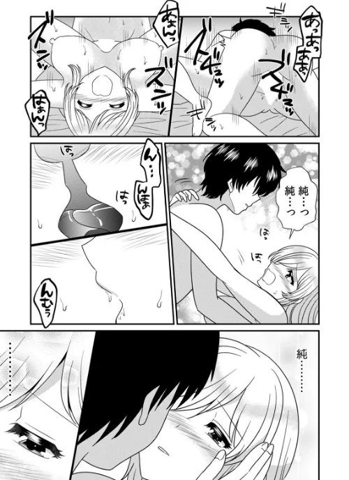 [エロ漫画]エッチの相手…間違えちゃった！？〜修学旅行でヤンキー娘と初体験〜 （36）/2020-09-18［商業誌］ 試し読みサンプル 7ページ目