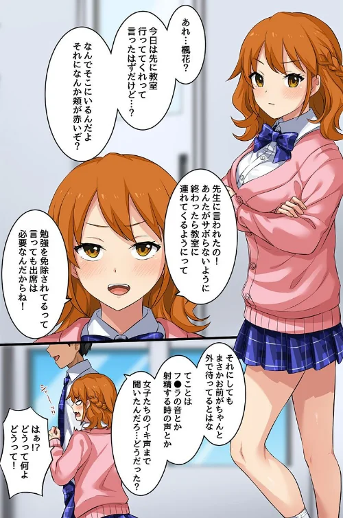 [エロ漫画]えっち狂いの女子たちを救う方法。女子たちのナカにたっぷり注いで気持ちよく解決シちゃおう！（フルカラーコミック）/2026-04-27［商業誌］ 試し読みサンプル 6ページ目