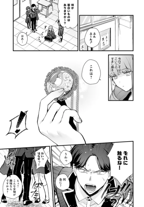 [エロ漫画]籠鳥姦猿/2025-05-20［商業誌］ 試し読みサンプル 5ページ目