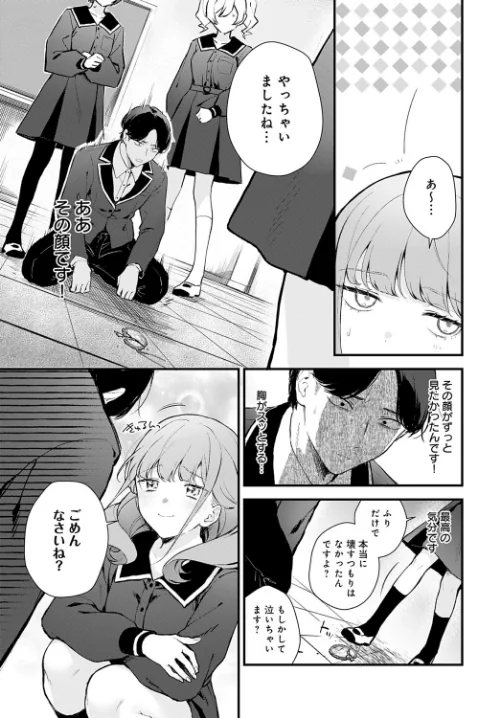 [エロ漫画]籠鳥姦猿/2025-05-20［商業誌］ 試し読みサンプル 7ページ目