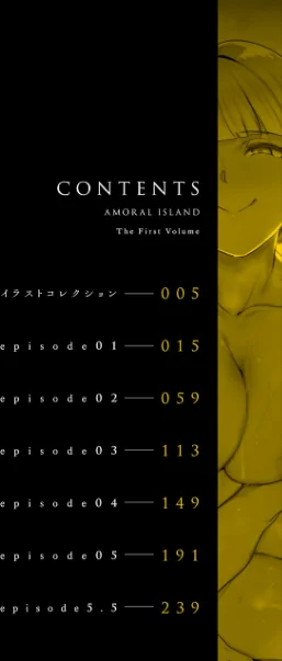 [エロ漫画]アモラルアイランド 上【デジタル特装版】/2026-02-13［商業誌］ 試し読みサンプル 2ページ目