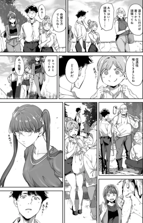 [エロ漫画]アモラルアイランド 上【デジタル特装版】/2026-02-13［商業誌］ 試し読みサンプル 11ページ目