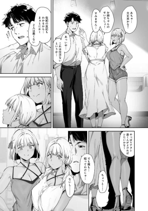 [エロ漫画]アモラルアイランド 上【デジタル特装版】/2026-02-13［商業誌］ 試し読みサンプル 19ページ目
