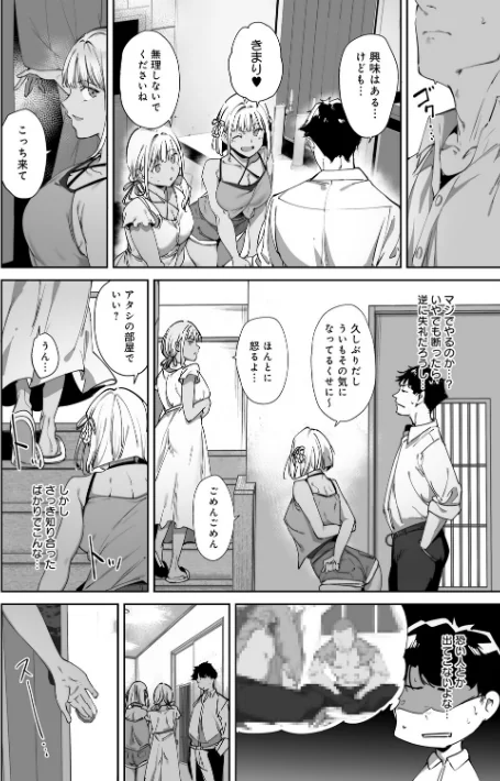 [エロ漫画]アモラルアイランド 上【デジタル特装版】/2026-02-13［商業誌］ 試し読みサンプル 20ページ目