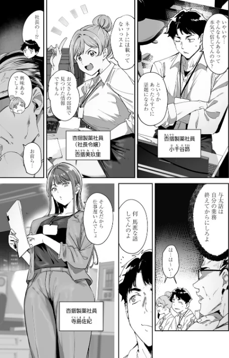 [エロ漫画]アモラルアイランド 上【デジタル特装版】/2026-02-13［商業誌］ 試し読みサンプル 5ページ目
