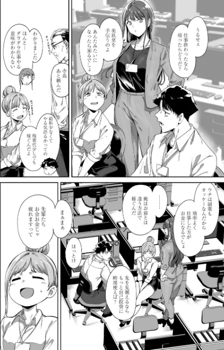 [エロ漫画]アモラルアイランド 上【デジタル特装版】/2026-02-13［商業誌］ 試し読みサンプル 6ページ目