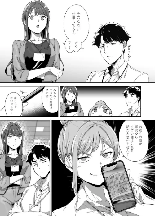 [エロ漫画]アモラルアイランド 上【デジタル特装版】/2026-02-13［商業誌］ 試し読みサンプル 7ページ目