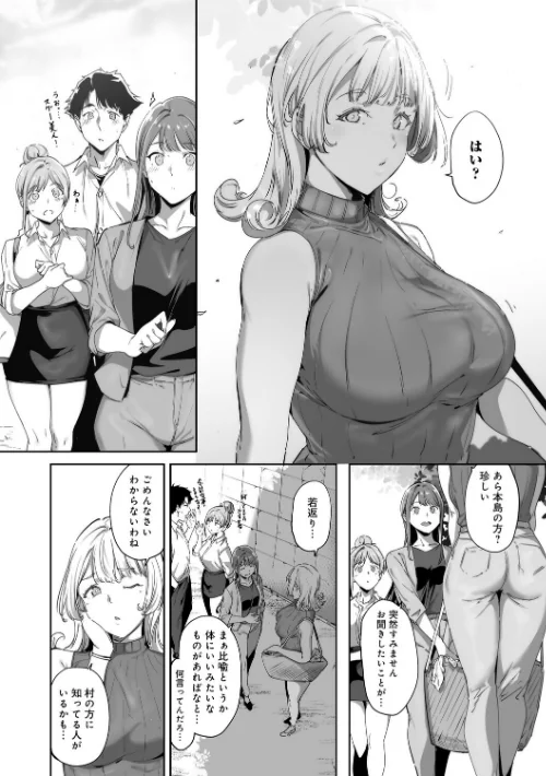 [エロ漫画]アモラルアイランド 上【デジタル特装版】/2026-02-13［商業誌］ 試し読みサンプル 10ページ目